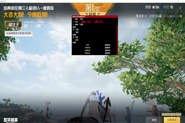 CF易语言外挂源码软件效果